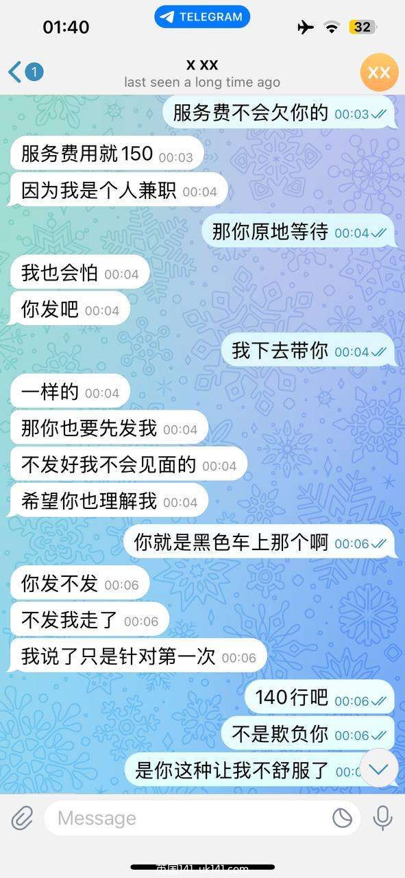 被一个所谓的伦敦私做骗了1700全记录 大家小心5556 作者:warren 帖子ID:4537 伦敦私做,诈骗