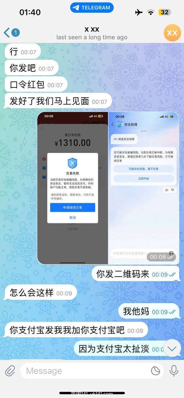 被一个所谓的伦敦私做骗了1700全记录 大家小心5864 作者:warren 帖子ID:4537 伦敦私做,诈骗
