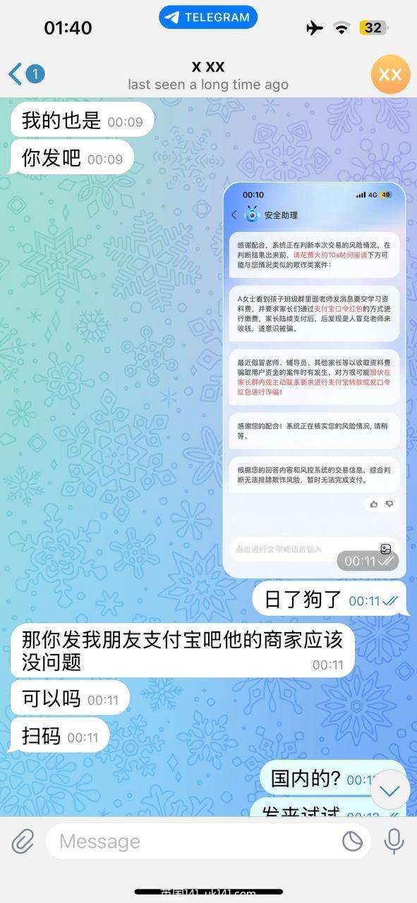 被一个所谓的伦敦私做骗了1700全记录 大家小心2451 作者:warren 帖子ID:4537 伦敦私做,诈骗