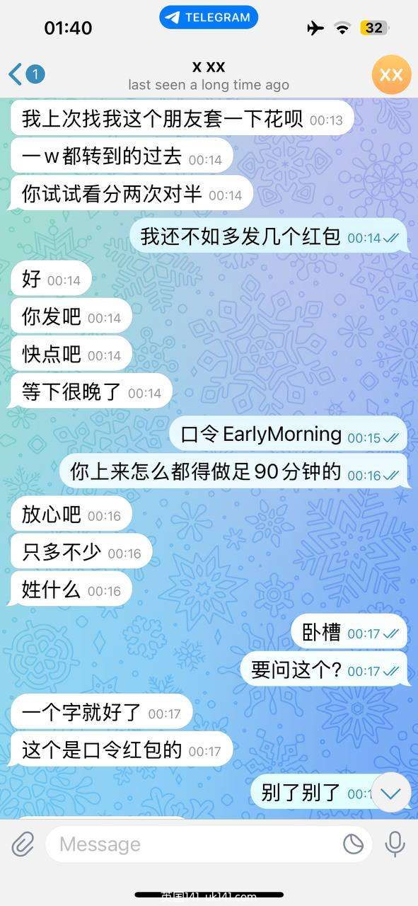 被一个所谓的伦敦私做骗了1700全记录 大家小心8990 作者:warren 帖子ID:4537 伦敦私做,诈骗