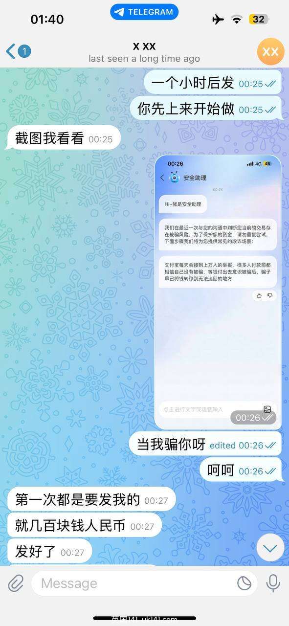 被一个所谓的伦敦私做骗了1700全记录 大家小心2799 作者:warren 帖子ID:4537 伦敦私做,诈骗