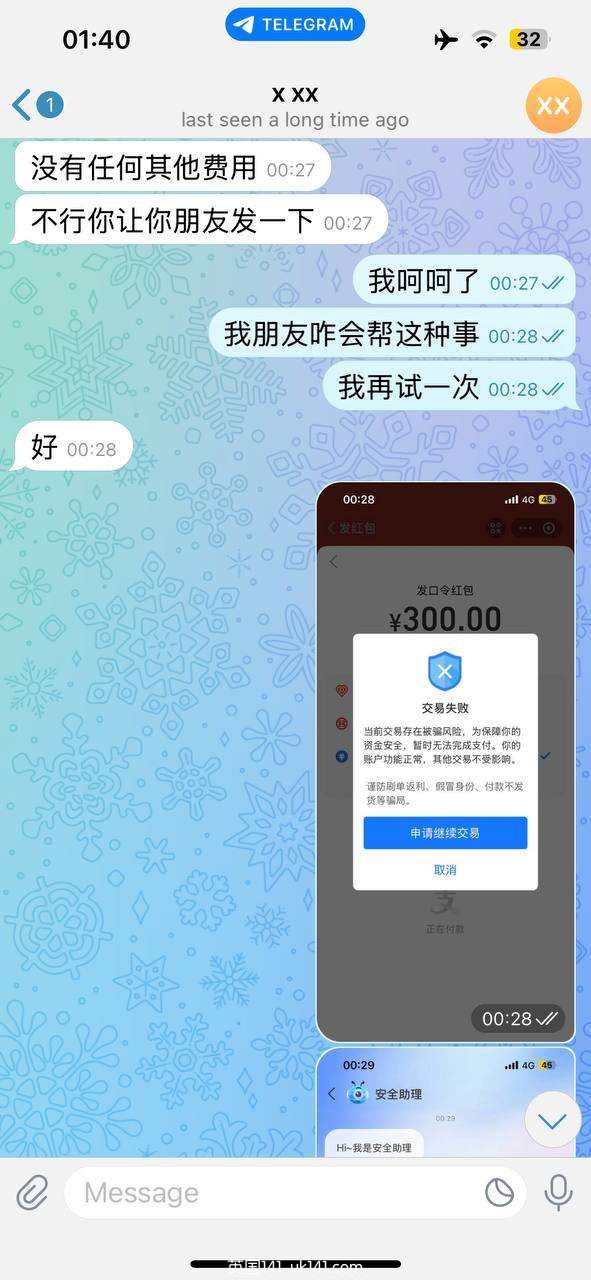 被一个所谓的伦敦私做骗了1700全记录 大家小心2841 作者:warren 帖子ID:4537 伦敦私做,诈骗