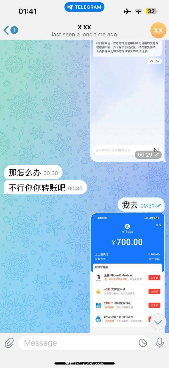 被一个所谓的伦敦私做骗了1700全记录 大家小心9257 作者:warren 帖子ID:4537 伦敦私做,诈骗