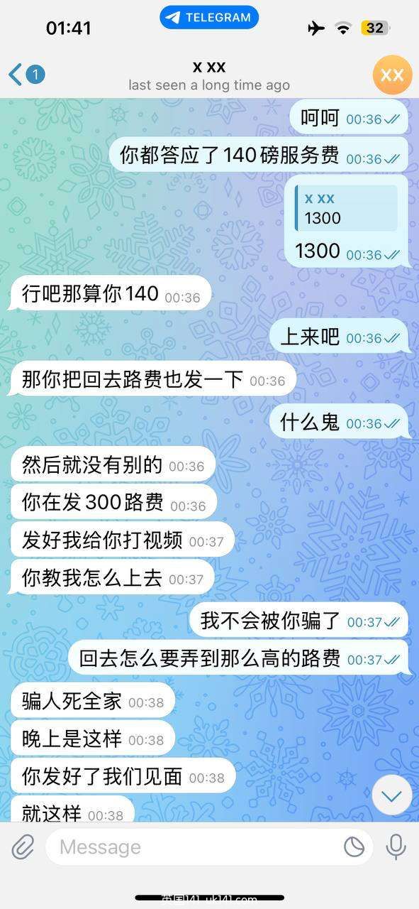 被一个所谓的伦敦私做骗了1700全记录 大家小心5240 作者:warren 帖子ID:4537 伦敦私做,诈骗