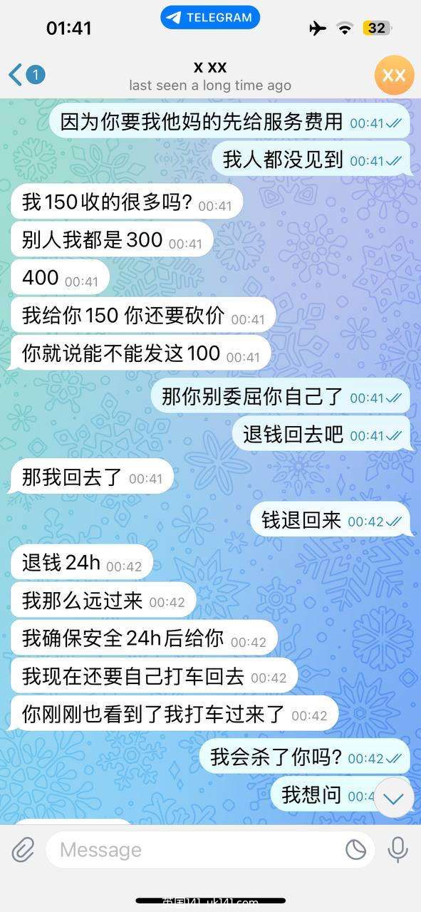 被一个所谓的伦敦私做骗了1700全记录 大家小心5596 作者:warren 帖子ID:4537 伦敦私做,诈骗