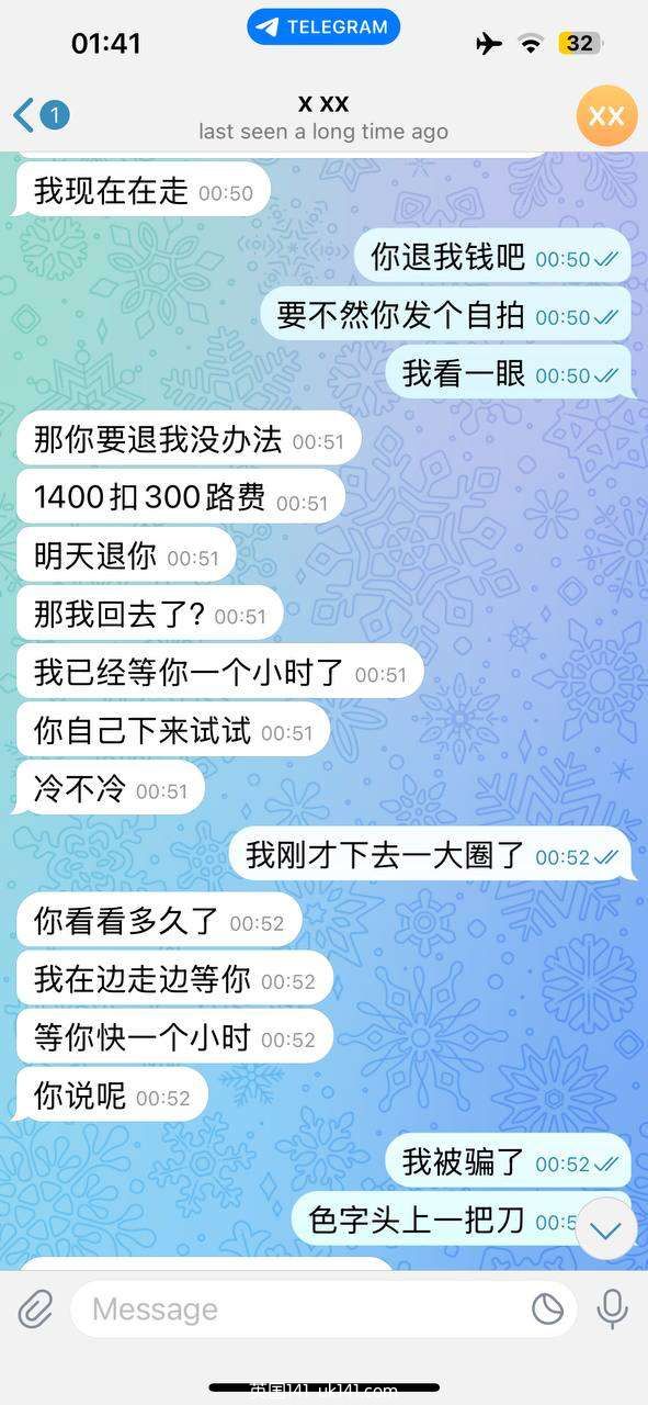 被一个所谓的伦敦私做骗了1700全记录 大家小心481 作者:warren 帖子ID:4537 伦敦私做,诈骗
