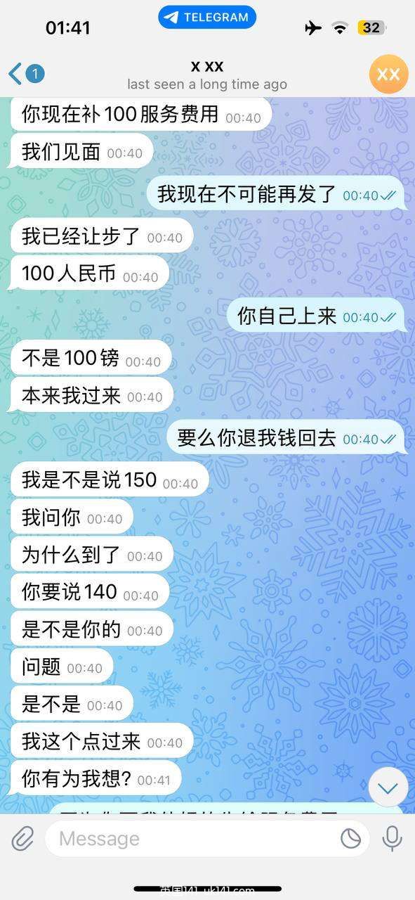 被一个所谓的伦敦私做骗了1700全记录 大家小心885 作者:warren 帖子ID:4537 伦敦私做,诈骗