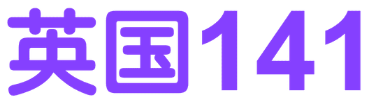 英国141